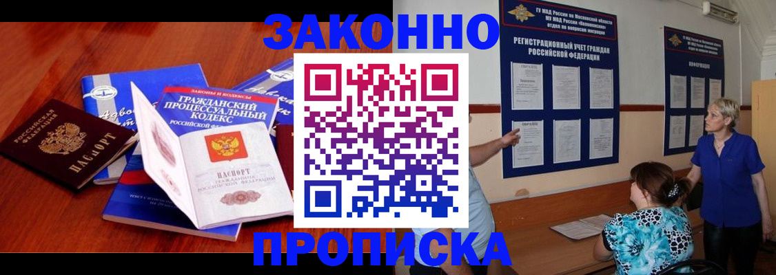 прописка поиск в Можге