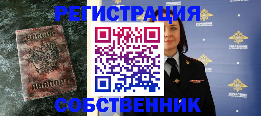 временная регистрация недорого в Можге