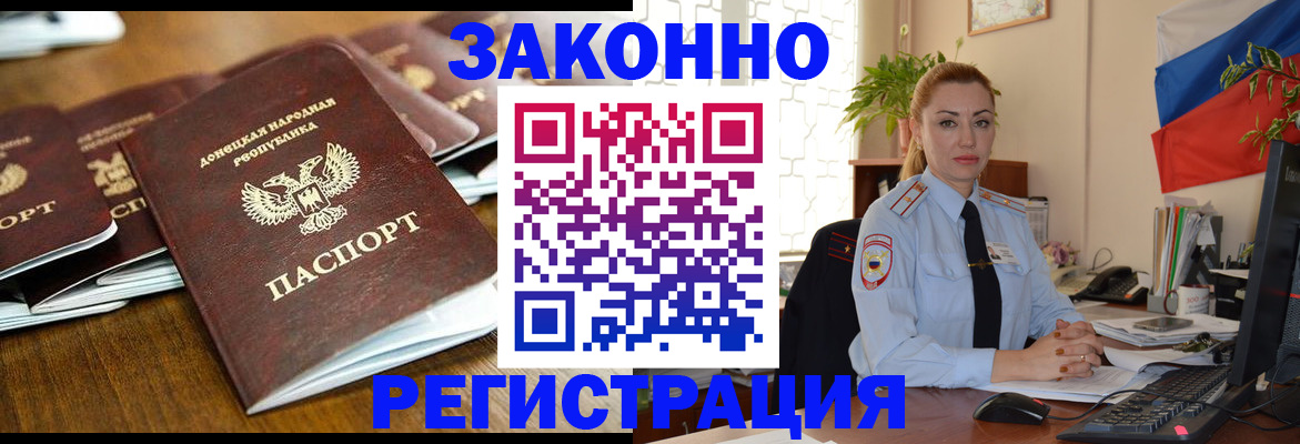 временная регистрация законно в Можге