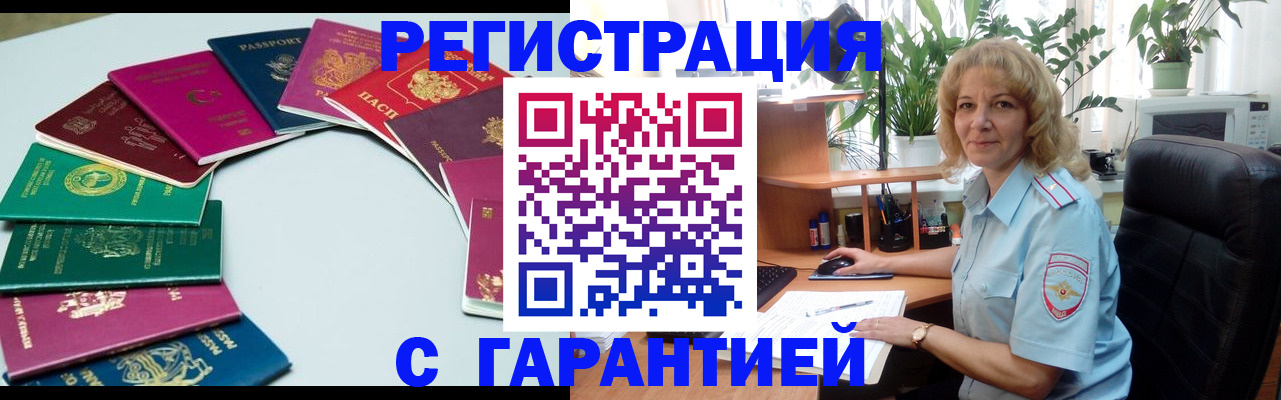 прописка законно в Можге